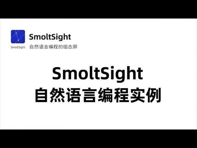 [SmoltSight Demo]Natural Language Programming Demo: New Capacitive Touch Driver Implementation