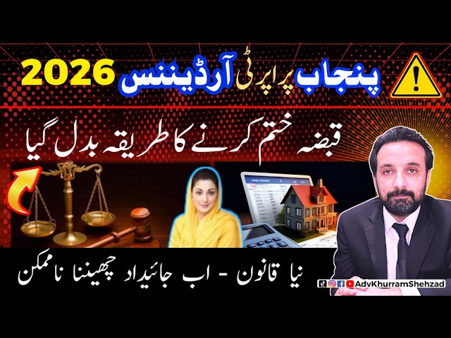 Big Change! Punjab Property Ownership Ordinance 2025 | Maryam Nawaz vs Qabza Mafia