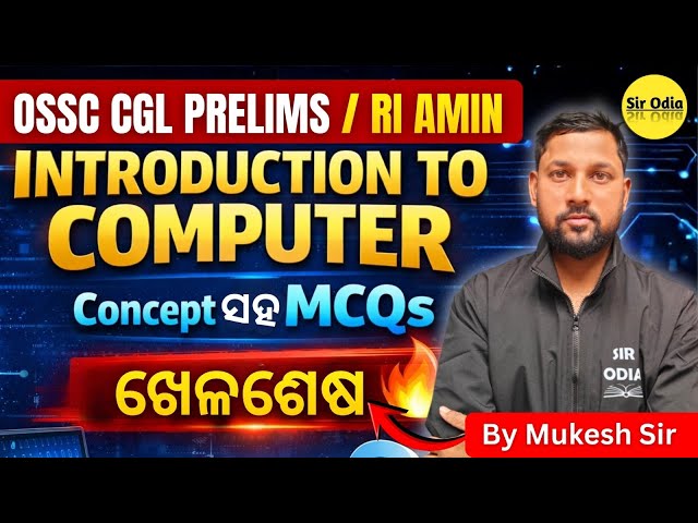 INTRODUCTION TO COMPUTER | Complete Concept + MCQs | OSSC CGL Prelims & RI AMIN | By-Mukesh Sir