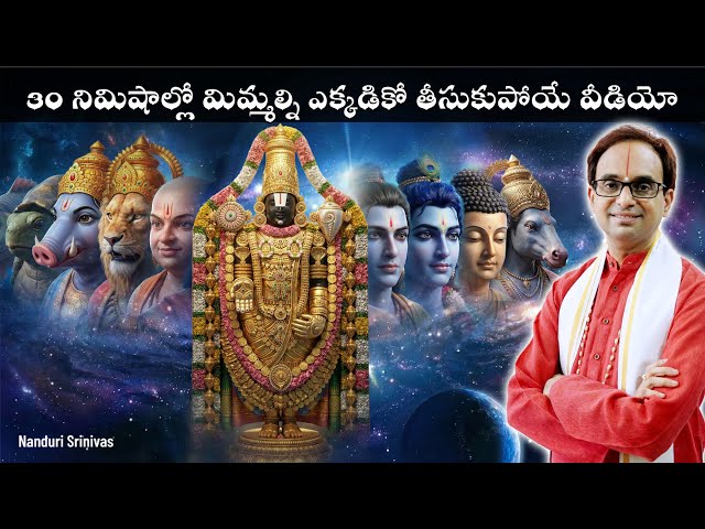 వామ్మో , ఒక్క వీడియోలో ఎన్ని రహస్యాలో  | Magnum Opus on Avataras | Nanduri Srinivas