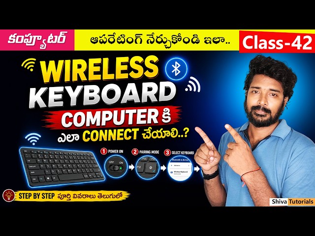 How to Connect Wireless Keyboard to Computer in Telugu | Computer Basics | Computer Class, 42