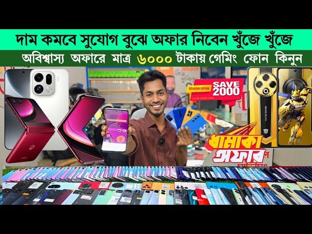 Used Phone Cheap Price in Bangladesh | মাত্র ৬০০০ টাকা দিয়ে ফোন কিনুন | low budget smartphone 