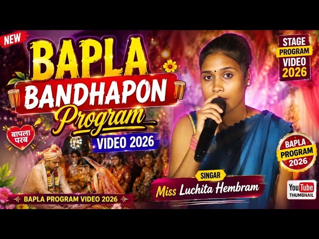 Bapla Bandapon Program 2026 | Miss Luchita Hembram | New Santali Bapla Program Video 