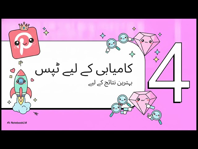 Pinterest Affiliate Marketing Kya Hai? | Complete Beginner Guide (Urdu)