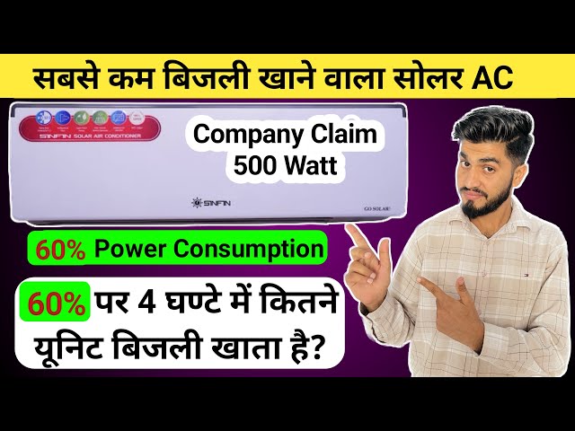 SinFin AC Power Savings Mode Load Test || SinFin Ac 60% Power Consumption Load & Cooling Test ||