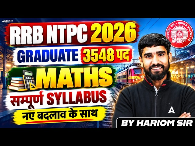 RRB NTPC Syllabus 2026 | RRB NTPC Maths Syllabus & Topic Weightage | NTPC New Vacancy 2026