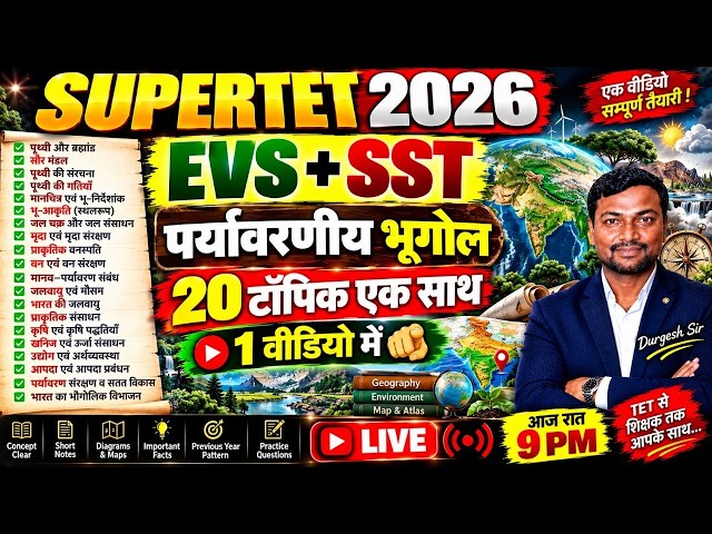 SUPERTET 2026 EVS + SST | 20 Environmental Geography Topics | One Shot Class | New Syllabus