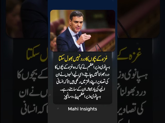 Spanish Prime Minister's Gaza Statement Touches Millions #shorts