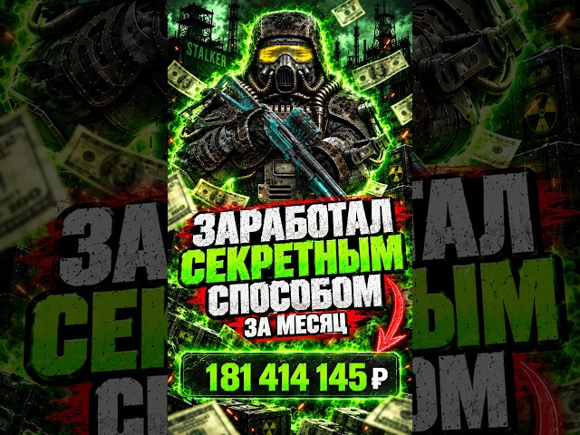 Which faction earns the most currency in Stalzone? #shorts
