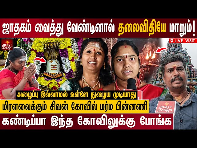 மிரளவைக்கும் 2000 ஆண்டுகள் பழமையான சிவன் கோயில் மர்ம பின்னணி | Varamuktheeswarar Temple Live Visit