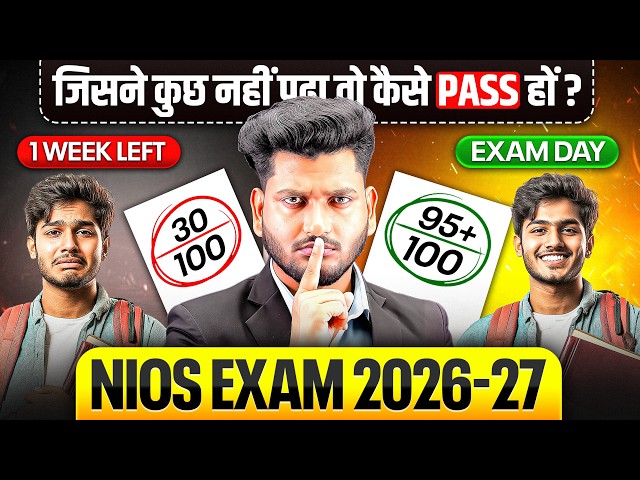 NIOS Big Update 🔥 Theory Exam Hack to Score 90%