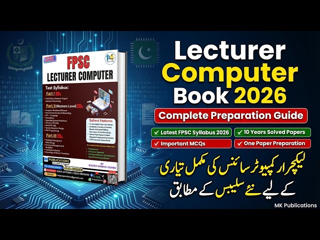 FPSC Lecturer Computer Science Book | New Edition with 10 Years Past Papers by MK Publications