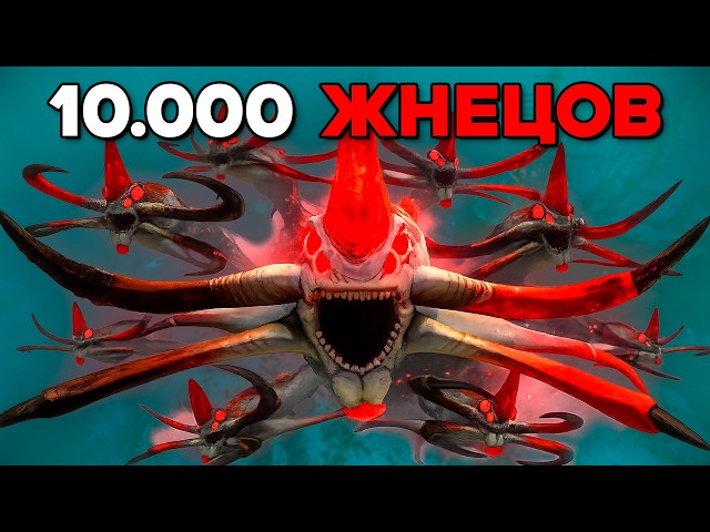 I ADDED 10,000 REAPERS TO SUBNAUTICA... IT WAS HARD