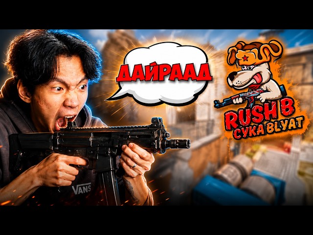 CS2 ГЭХДЭЭ ЗӨВХӨН Б-РҮҮ ДАЙРНА | ZOWIE Esport