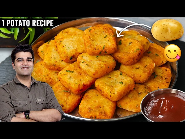 गलती से बच्चों को एक बार 5 Min में बनके खिला दिया, अब रोज़ यही मांगते हैं  🤦‍♂️ - Crispy ALOO SNACKS