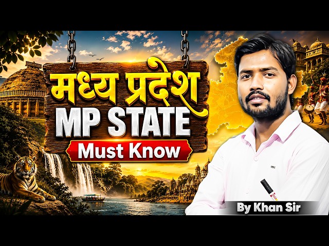 MP Map Complete Discussion 🌎 Indian Map Class by Khan Sir | MPPSC Prelims 2026 | KGS MPPSC