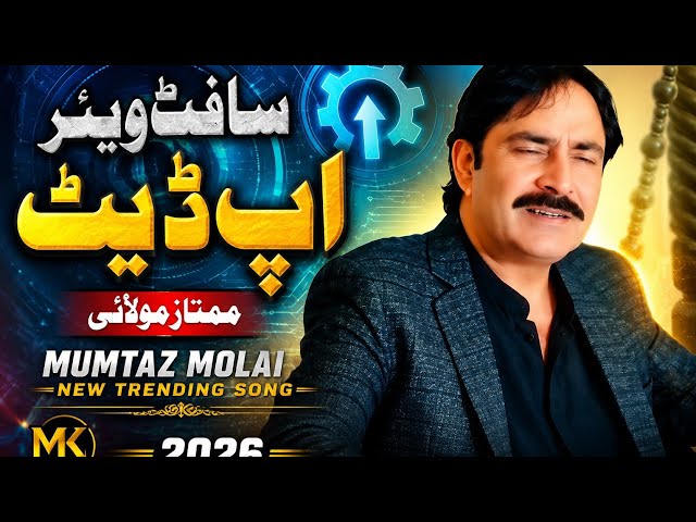 Software Update | Mumtaz Molai | New Sindhi Song 2026 | Maqsood Jamali | MK Music 