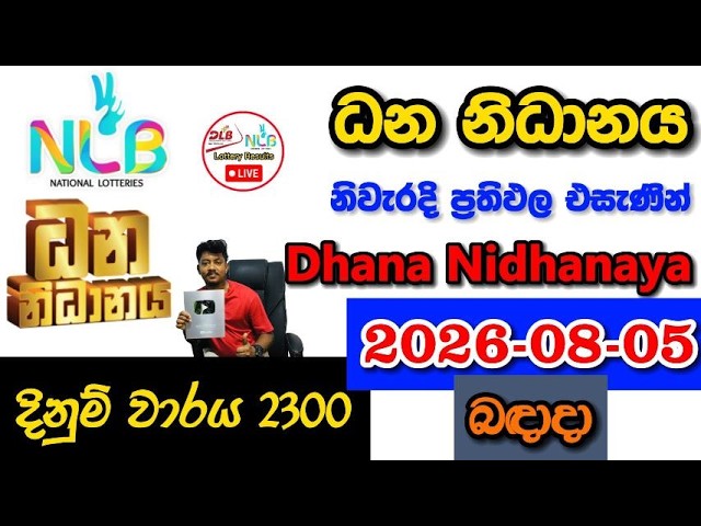 Dhana Nidhanaya 2300 2026.08.05 Today NLB Lottery Result අද ධන නිධානය ලොතරැයි ප්‍රතිඵල