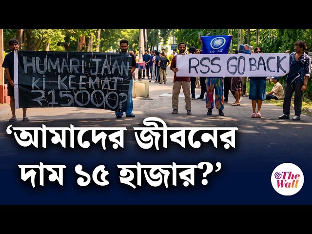 SRFTI Clash | পোস্টার-মিছিল-স্লোগান, পড়ুয়াদের কাঠগড়ায় কর্তৃপক্ষ, থমথমে SRFTI