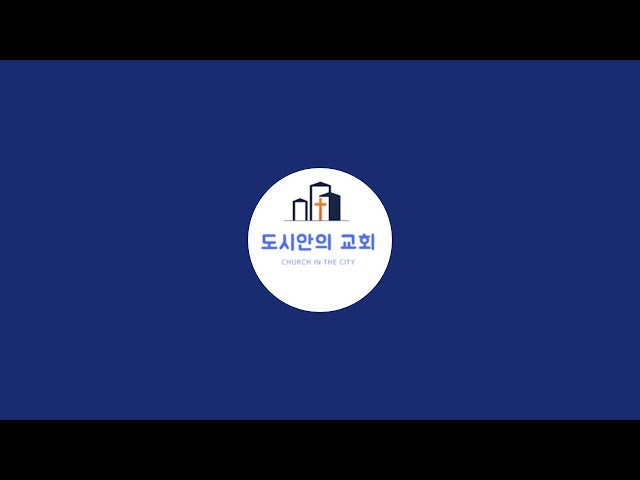 2026.01.24 도시안의교회 토요버스킹 in 갤러리아 타임월드