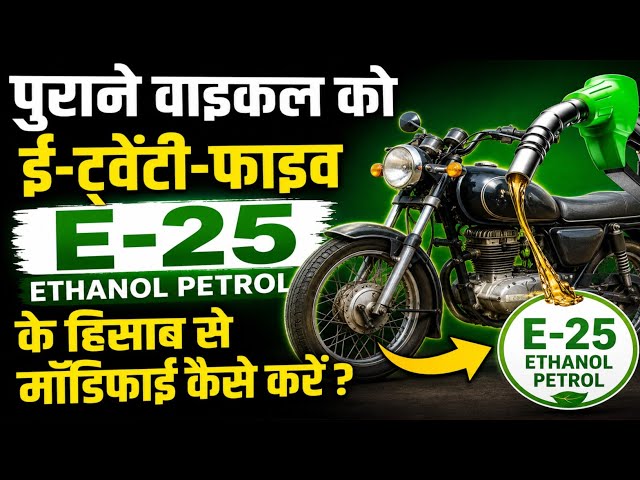 How to convert your old or petrol vehicle for ethanol. #E20 #ethanol #petrol
