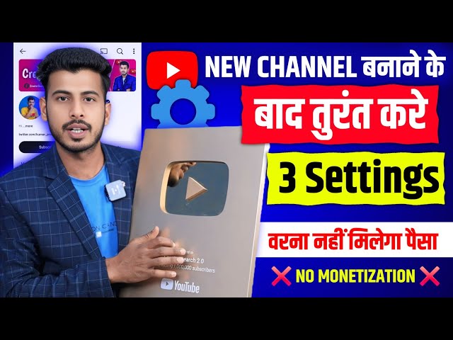 नया चैनल बनाने के तुरंत करो ये 3 Settings || Youtube Channel Secret Settings