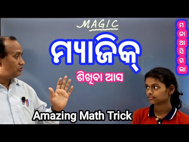 Math Tricks Amazing // Funny Math // Amazing Math Trick // Mathematics tricks // mind math