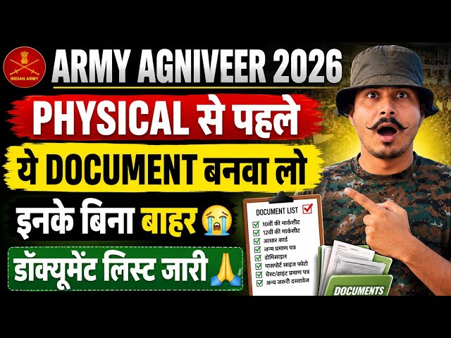 Army Agniveer 2026 Rally Document List Released 🙏 Army Physical 2026 Important Document List Rele...