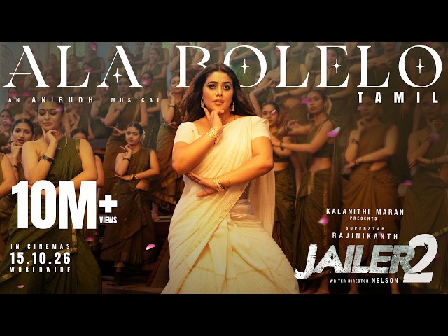 Ala Bolelo - Lyric Video | Jailer 2 | Superstar Rajinikanth | Sun Pictures | Nelson | Anirudh
