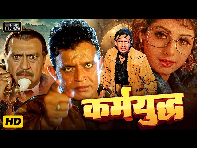 Karmyudh (1985) | Mithun Chakraborty, Anita Raj, Prem Chopra | Bollywood Action Drama Full Movie