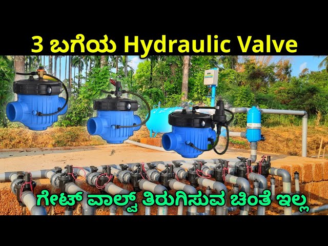 Automatic Hydraulic valve for Drip & Sprinkler irrigation. (Solenoid) 3 types of Hydraulic valves.