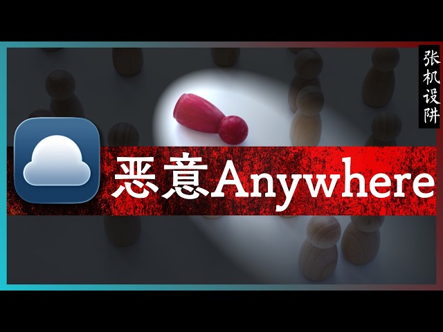 Knowledge Noise | Malware Anywhere: A Code-Level Analysis of a Malicious iPhone Proxy App