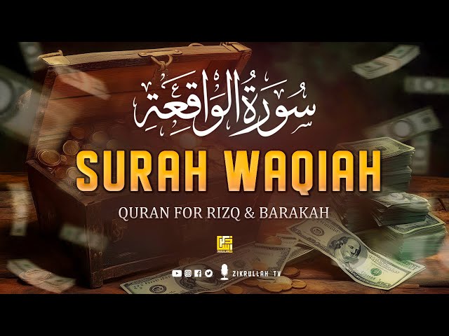 Surah Al-Waqiah سورة الواقعة | Door of Rizq & Barakah Will Open for You إن شاء الله