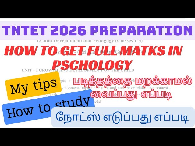 TNTET 2026: How to Score Full Marks in Psychology