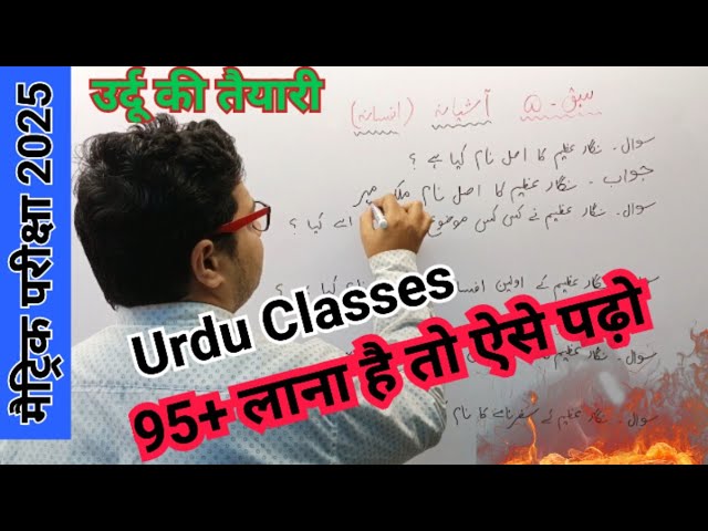 class 10th urdu ka subjective question || class 10th urdu ka subjective question 2025 || #urdu #2025