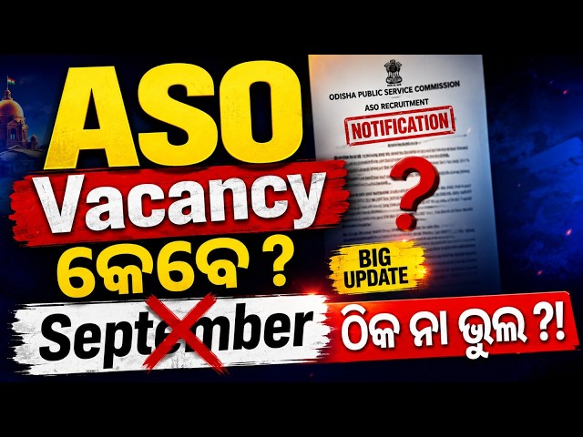 OPSC ASO Recruitment 2026 | Odisha ASO Recruitment 2026 | OPSC ASO Update Cancelled?