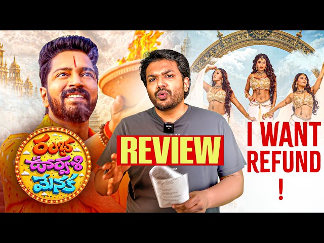 Ramba Oorvasi Menaka Movie Review by Barbell