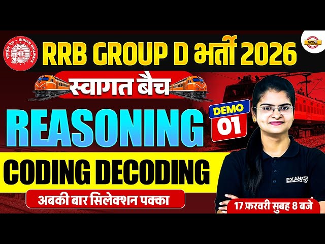 RRB GROUP D REASONING CLASS 2026 | स्वागत बैच | CODING DECODING | RRB GROUP D REASONING - PREETI MAM