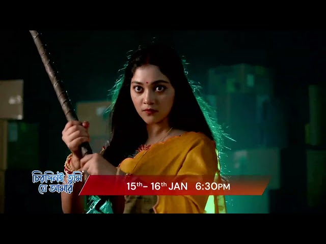 Chirodini Tumi Je Amar | Promo | 15th - 16th Jan At 6:30 PM @zeebangla​