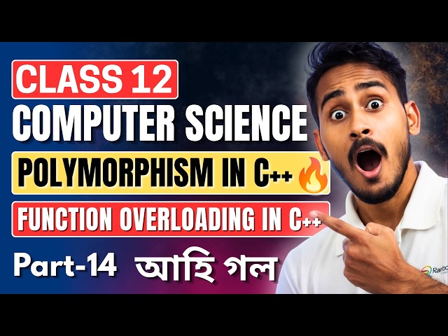 AHSEC 2027 Class 12 Computer Science | Part 14 | Polymorphism & Function Overloading in C++ |