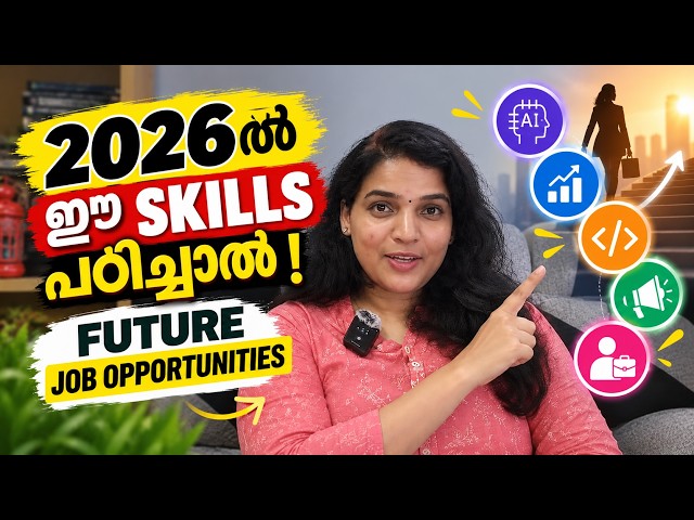 2026-ൽ പഠിച്ചിരിക്കേണ്ട TOP 5 Skills! 💻 Future-ൽ Job & Earning Opportunities 🚀 | Malayalam