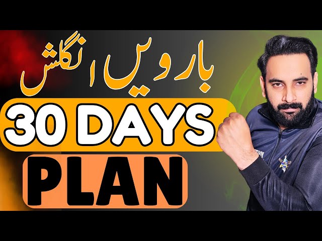 Class 12 | English Last 30 days Plan 🔥 | 12th English Guess paper 2025 | Youth Academy