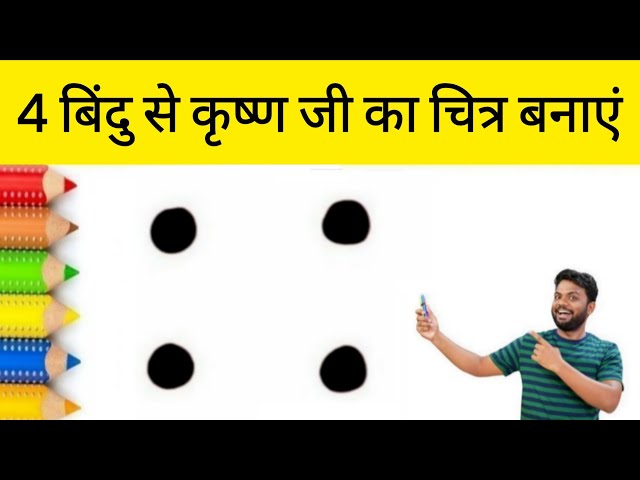 How to Draw Lord Krishna Easily | Step-by-Step Drawing Tutorial 