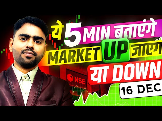Nifty Expiry Special | Nifty Analysis for 16 December 2025 Tuesday | Nifty Sensex | Nifty Banknifty