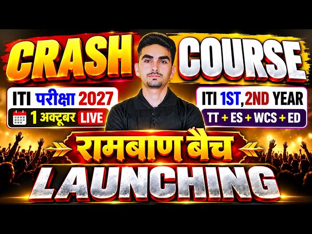 ITI Exam Ramban Course 2027 🔥| ITI Exam Class 2027 | Launching 🎯 | ITI Exam