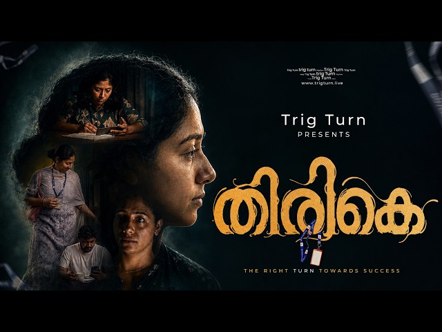 തളരാതെ മുന്നോട്ട്! 💪 ശരിയായ തിരിച്ചുവരവ്! 💙 Trig Turn PSC #pscmotivation