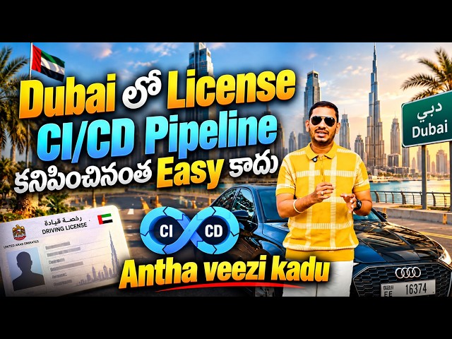 Why DevOps CI/CD Works Like Getting a Dubai Driving License 🚗 | Real life comparison | Telugu DevOps