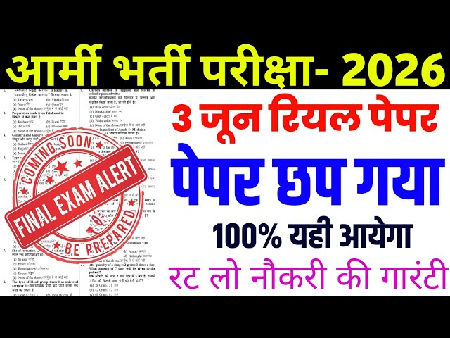 Army agniveer 3 june 2026 answer key | army agniveer 3 june today Analysis question |