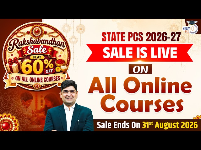 State PCS 2026-27 की तैयारी का सबसे बड़ा मौका! 60% OFF | Rakshabandhan Sale LIVE | StudyIQ PCS