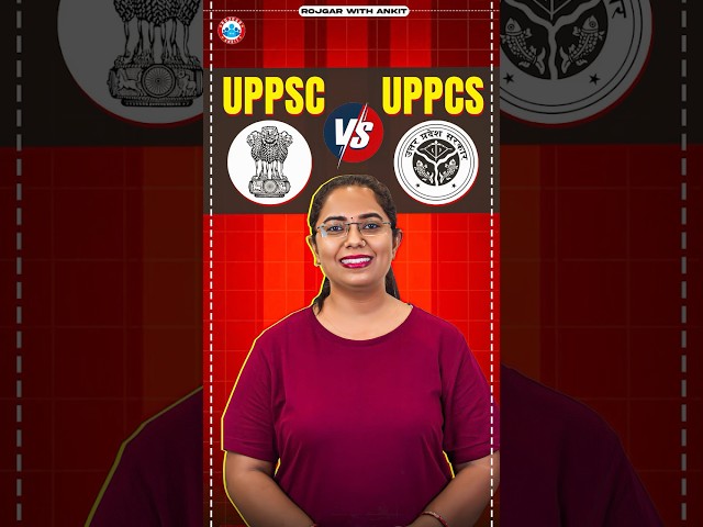What is the difference between UPPSC and UPPCS, let's know #uppcs #civilserviceexam